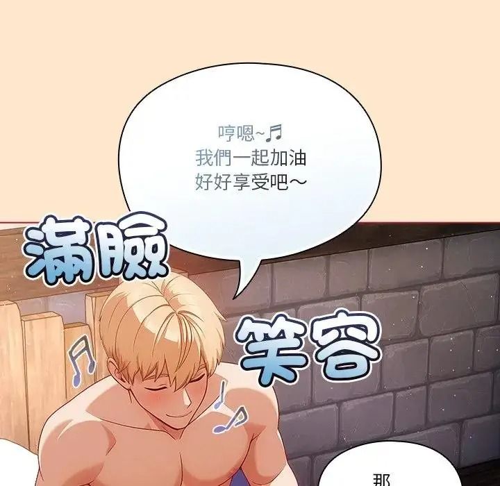 佣兵团长的秘密第4话