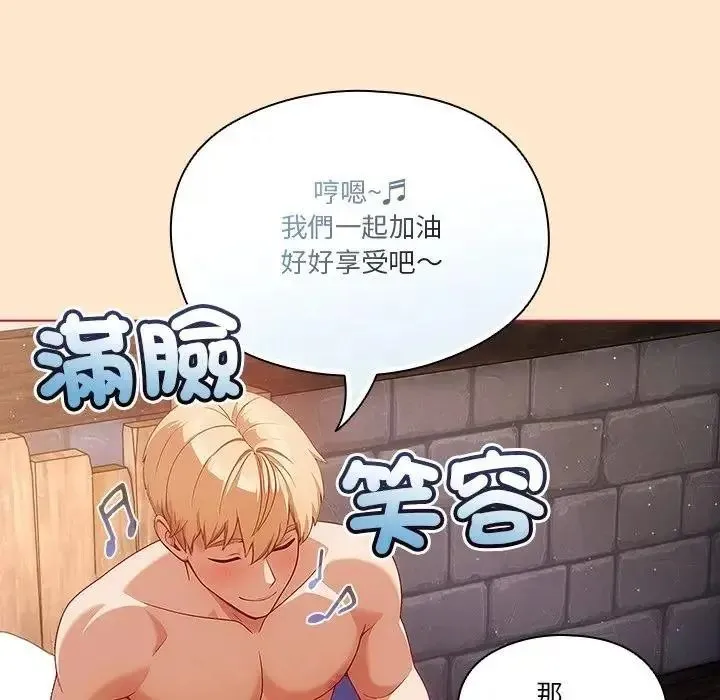 傭兵團長的秘密第4話