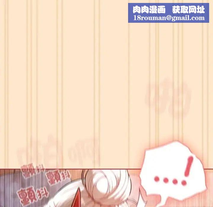 傭兵團長的秘密第4話