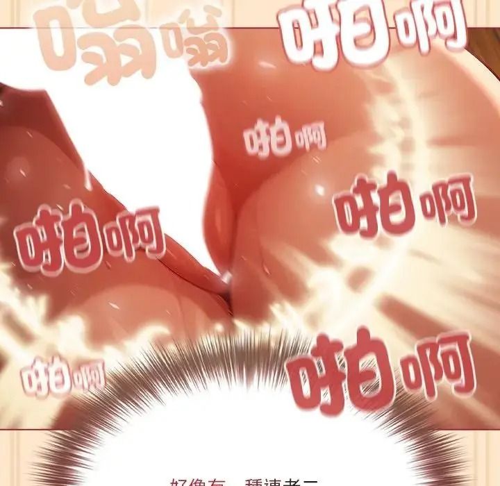傭兵團長的秘密第4話