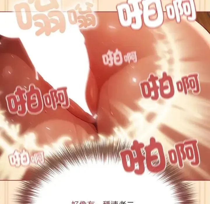 傭兵團長的秘密第4話