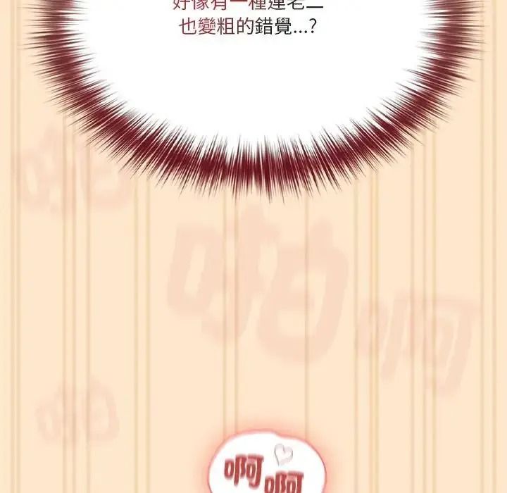 傭兵團長的秘密第4話