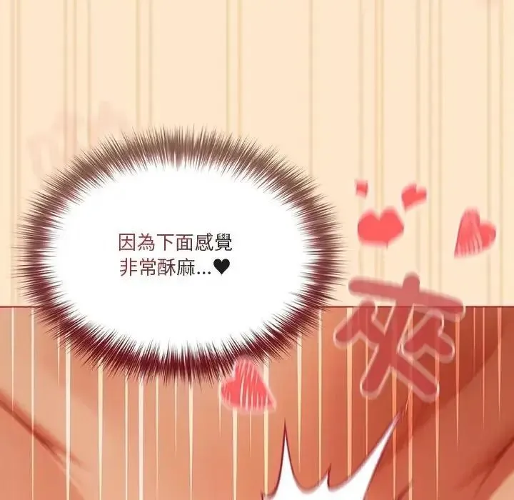 傭兵團長的秘密第4話