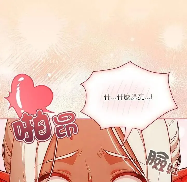 傭兵團長的秘密第4話