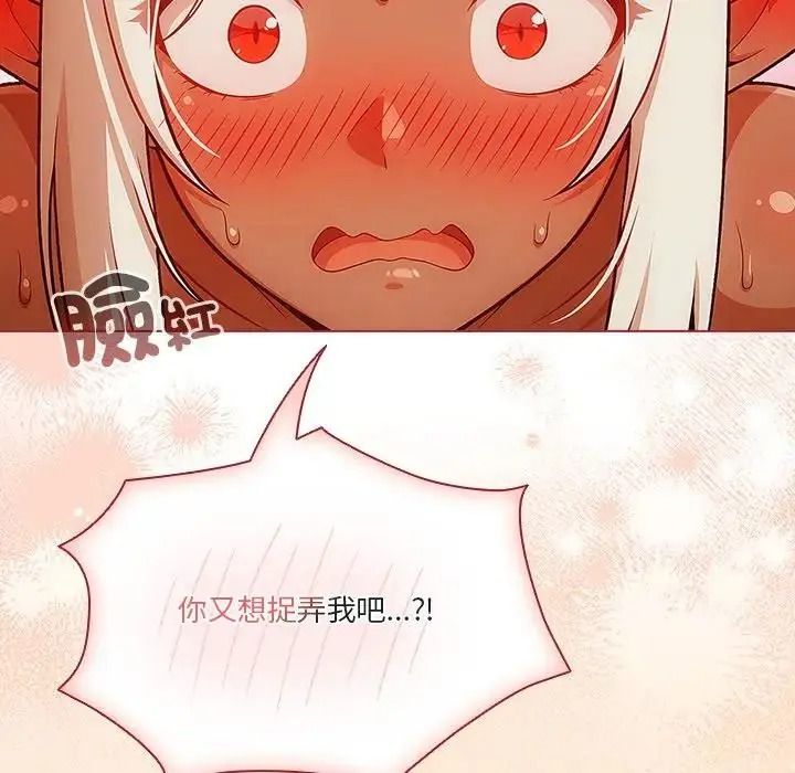 佣兵团长的秘密第4话
