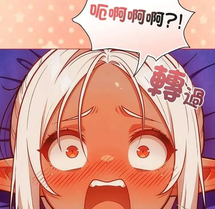 傭兵團長的秘密第4話