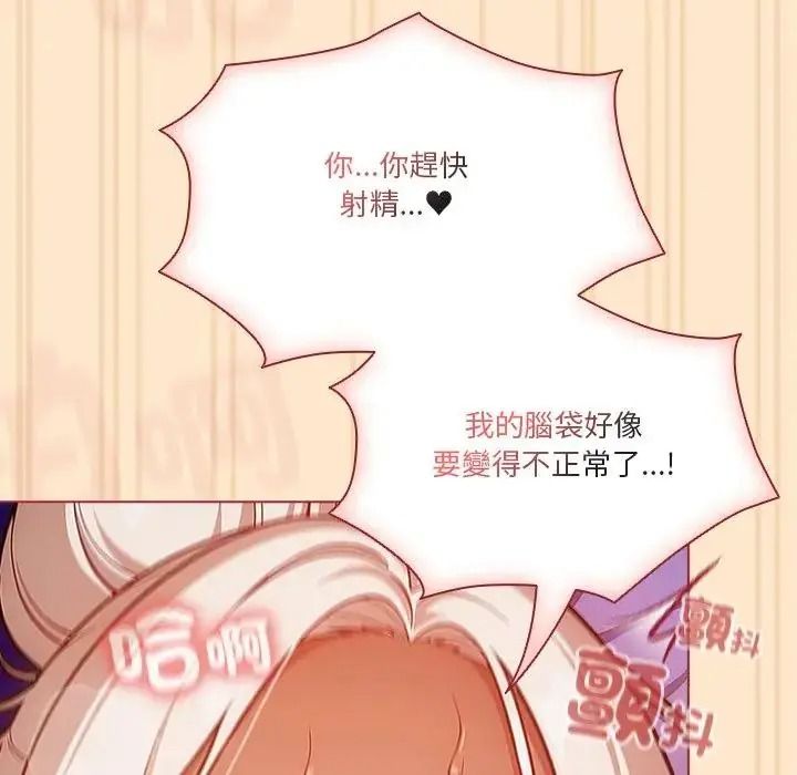 傭兵團長的秘密第4話