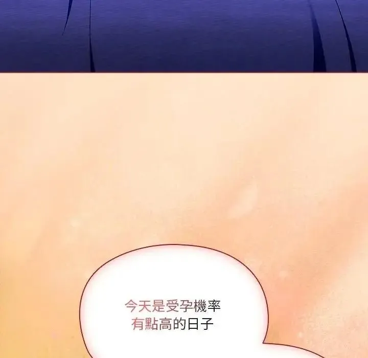 傭兵團長的秘密第4話
