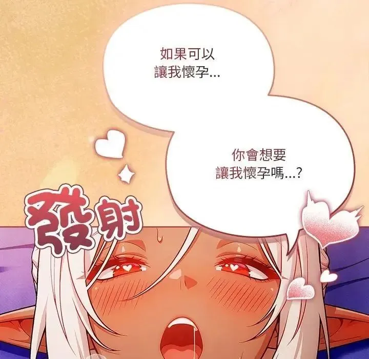 傭兵團長的秘密第4話