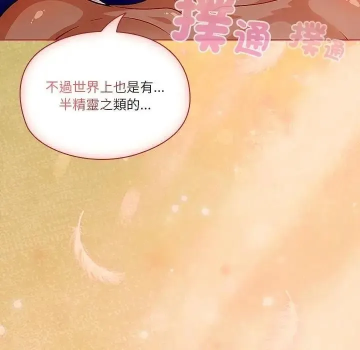 傭兵團長的秘密第4話
