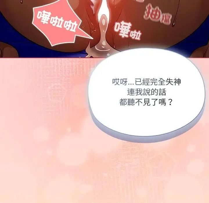 傭兵團長的秘密第5話