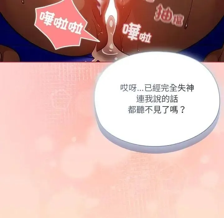 傭兵團長的秘密第5話