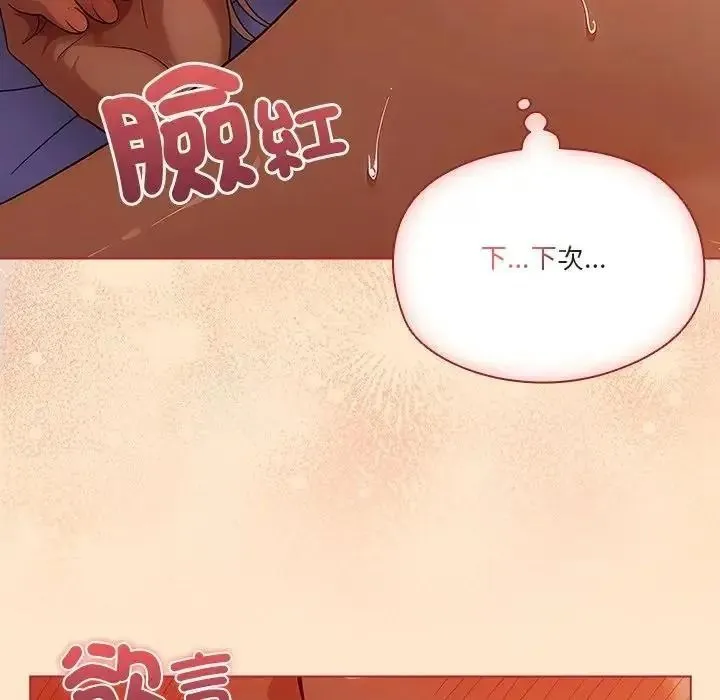 傭兵團長的秘密第5話