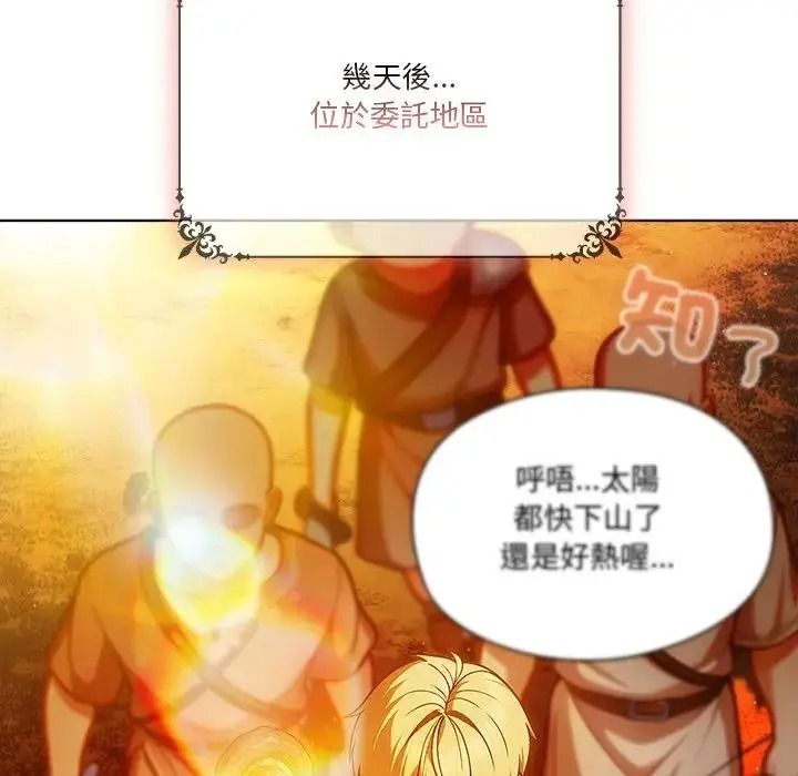 佣兵团长的秘密第5话