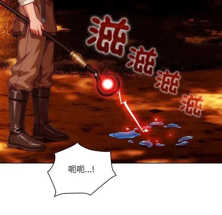 傭兵團長的秘密第5話