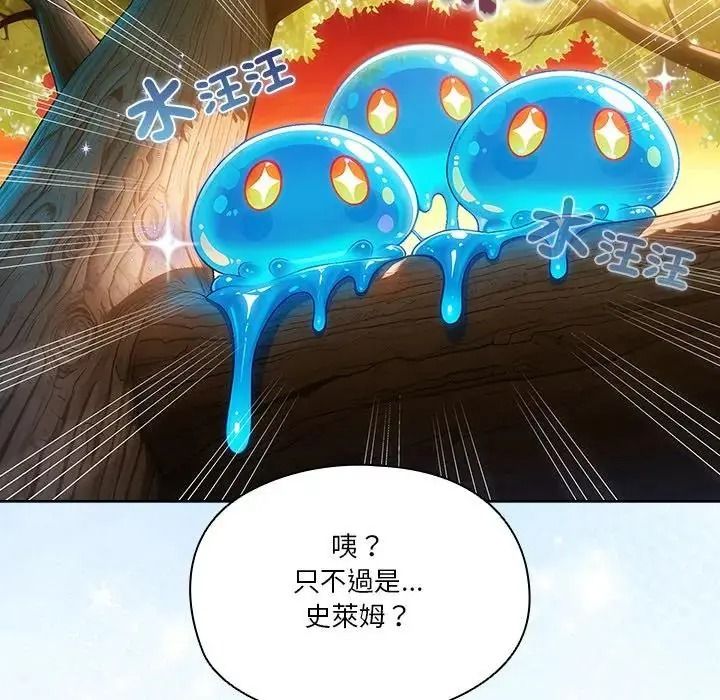 傭兵團長的秘密第5話