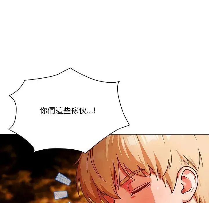 傭兵團長的秘密第5話