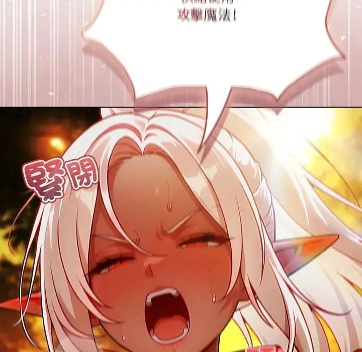 傭兵團長的秘密第5話