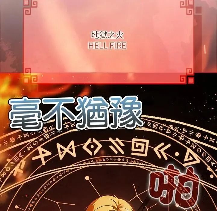 傭兵團長的秘密第5話