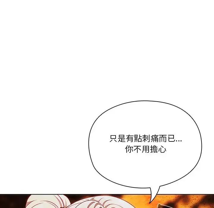 佣兵团长的秘密第5话