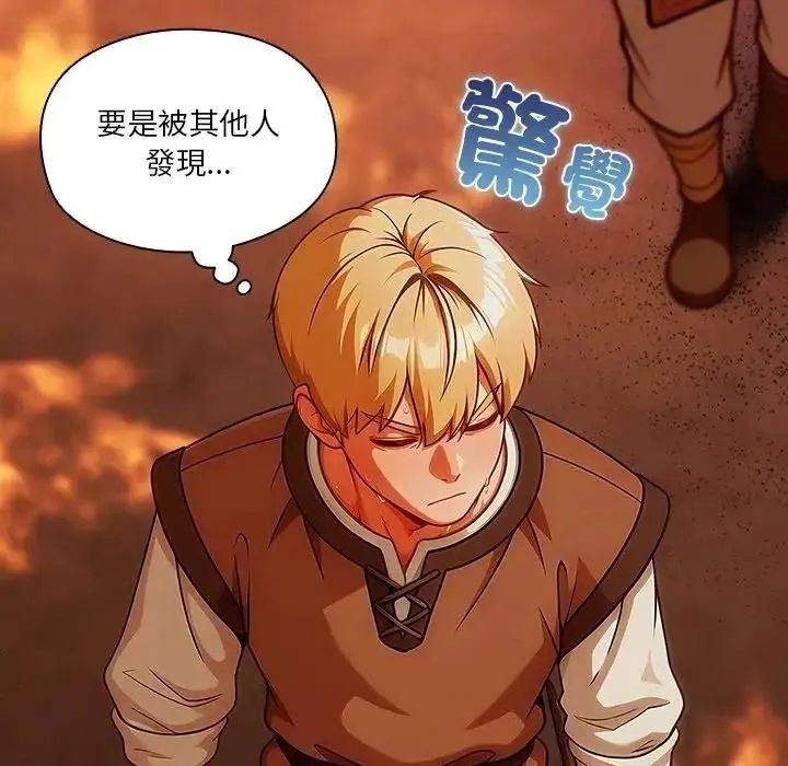 傭兵團長的秘密第5話