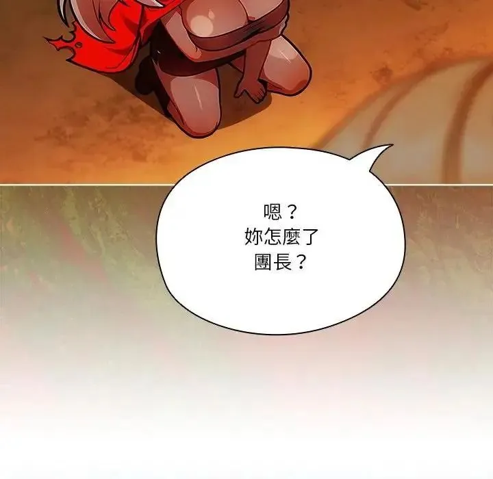 傭兵團長的秘密第5話