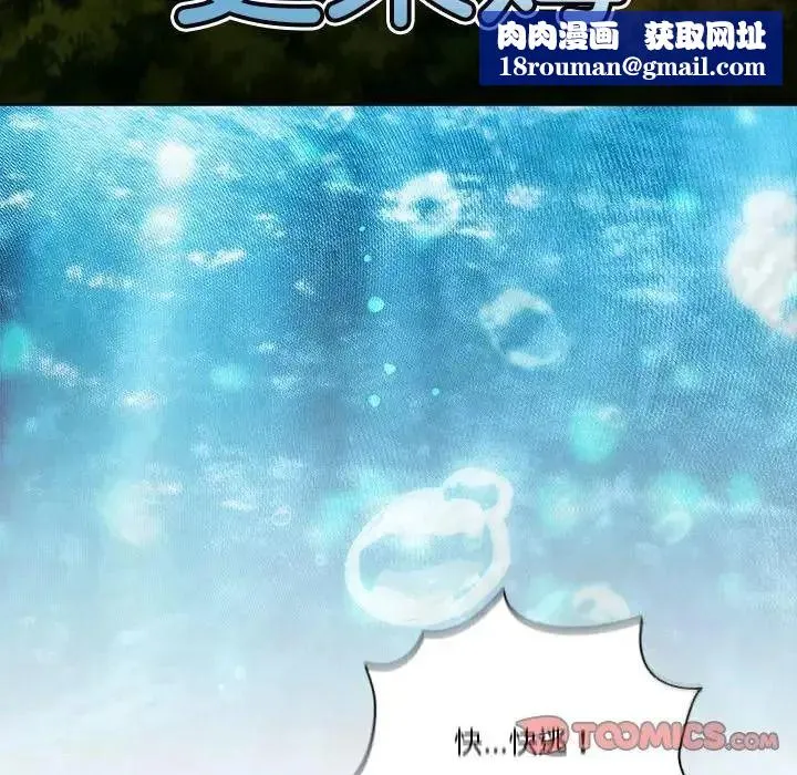 傭兵團長的秘密第5話