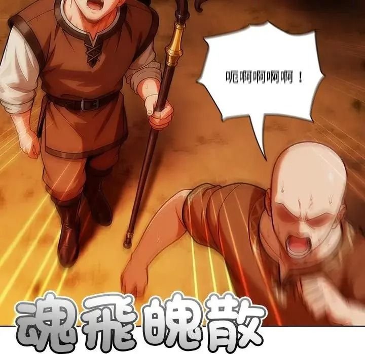 傭兵團長的秘密第5話