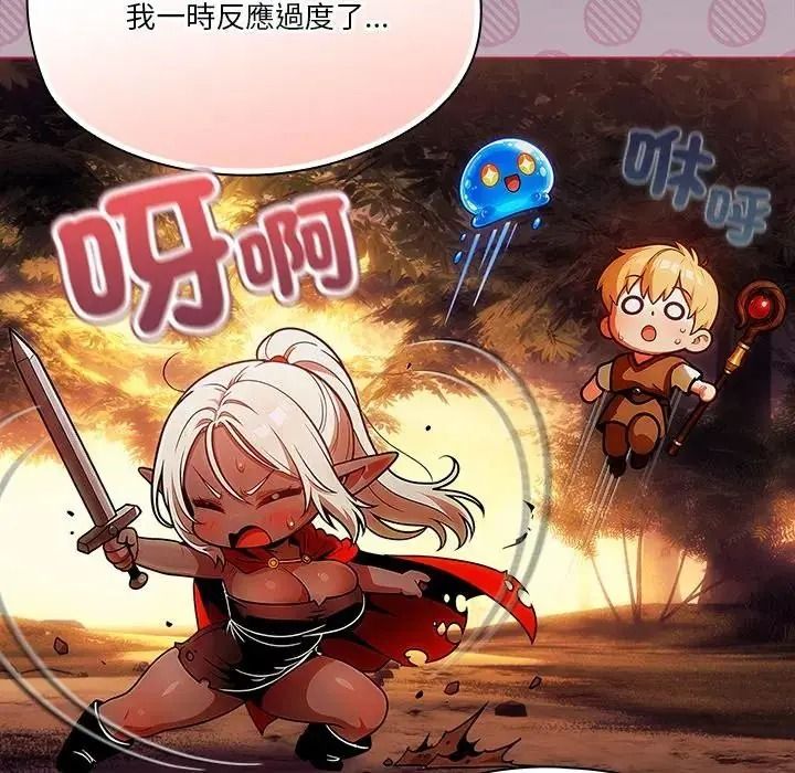 傭兵團長的秘密第5話