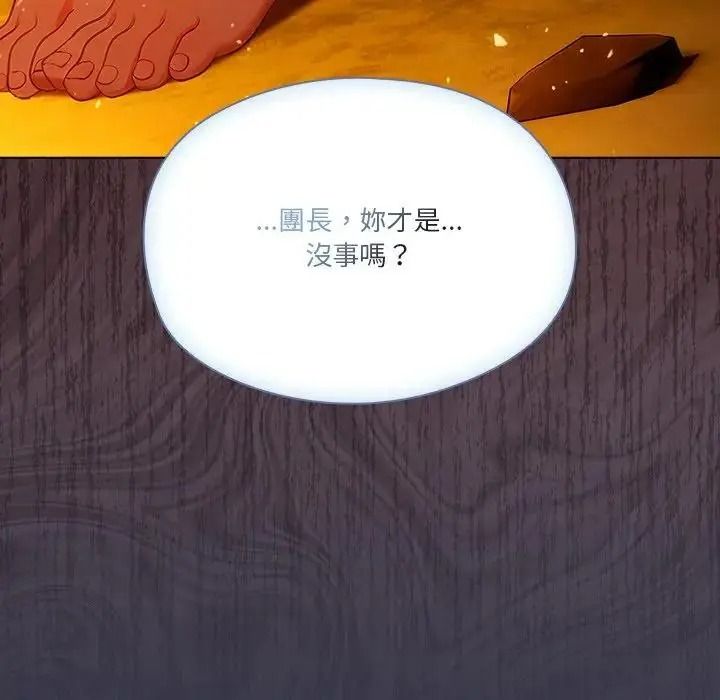 傭兵團長的秘密第5話