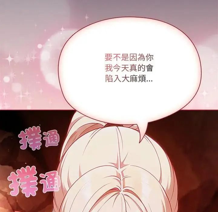 傭兵團長的秘密第5話