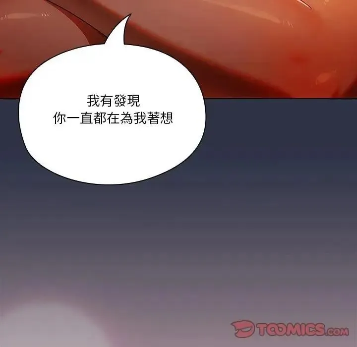 傭兵團長的秘密第5話