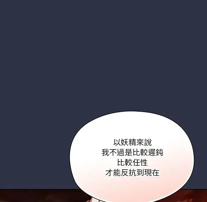 傭兵團長的秘密第5話