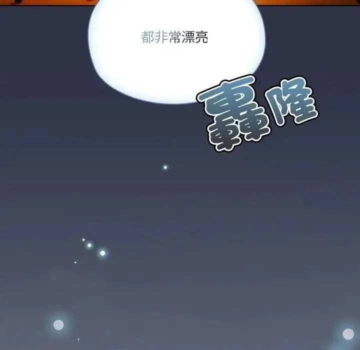 傭兵團長的秘密第5話