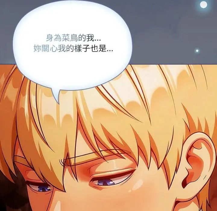 傭兵團長的秘密第5話