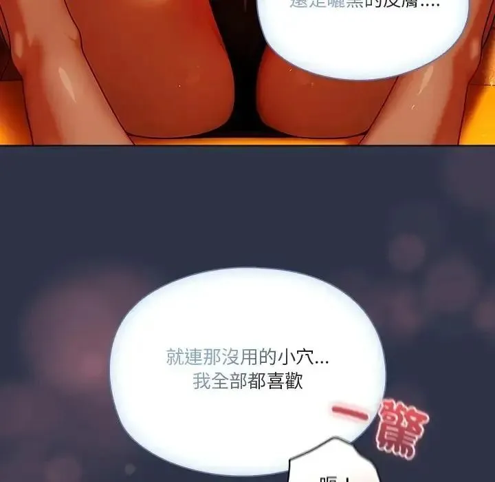 傭兵團長的秘密第5話