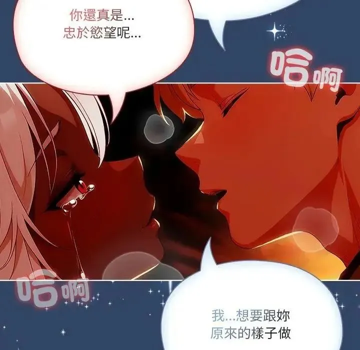 傭兵團長的秘密第5話