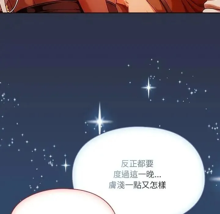 傭兵團長的秘密第5話