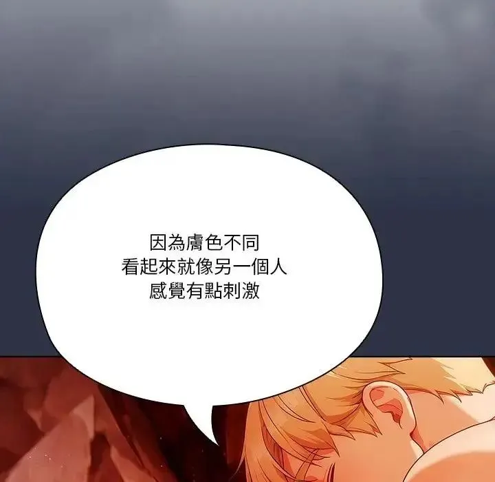 傭兵團長的秘密第5話