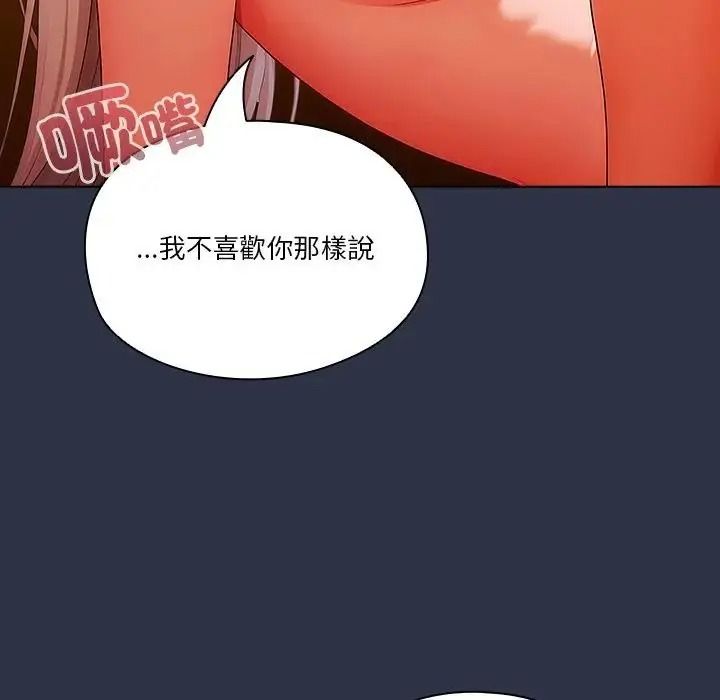 傭兵團長的秘密第5話