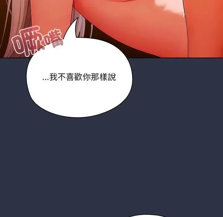 傭兵團長的秘密第5話