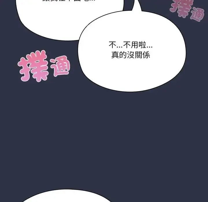 傭兵團長的秘密第5話