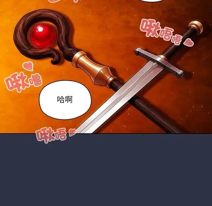 傭兵團長的秘密第5話