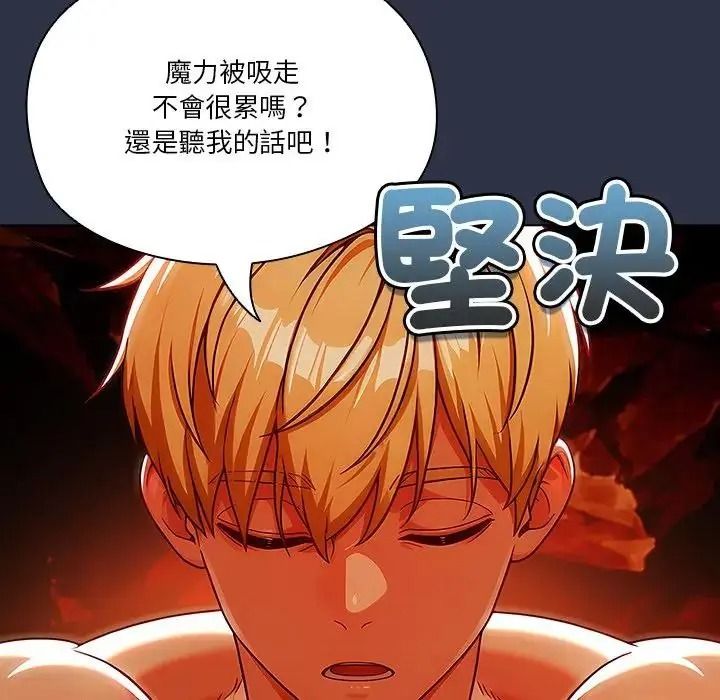 佣兵团长的秘密第5话