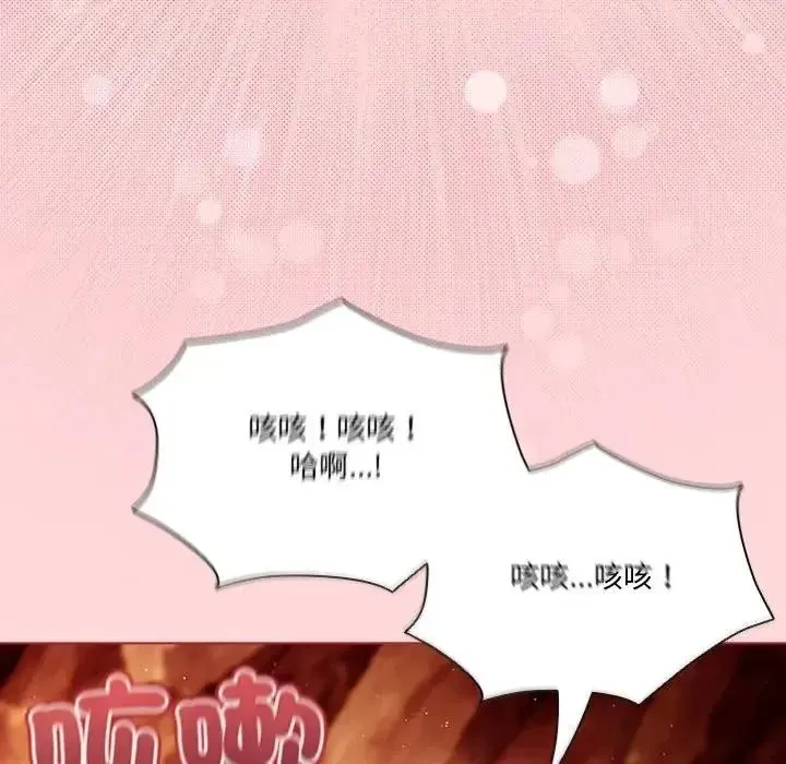 傭兵團長的秘密第6話