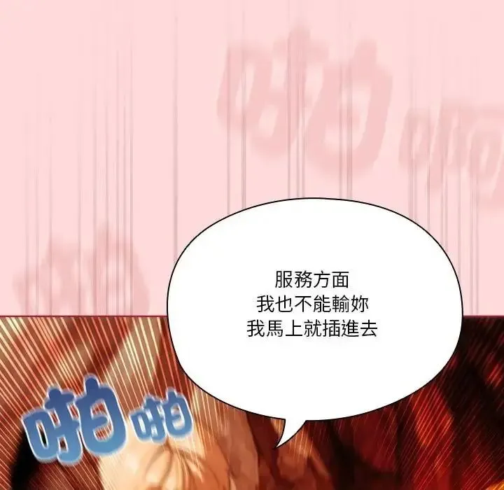傭兵團長的秘密第6話