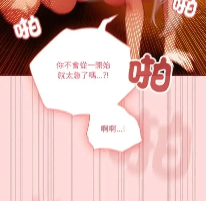 傭兵團長的秘密第6話