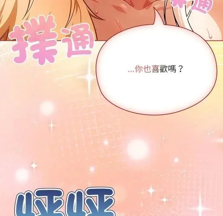 傭兵團長的秘密第6話