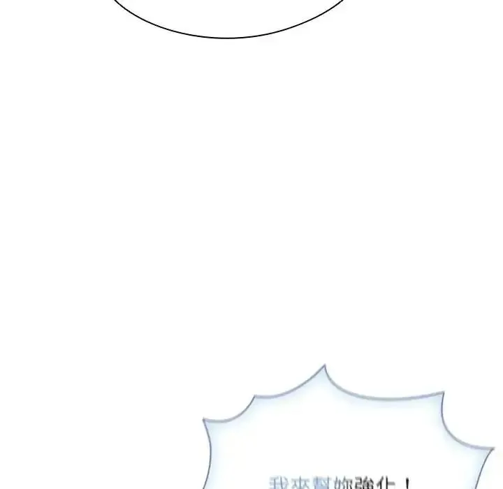 傭兵團長的秘密第6話