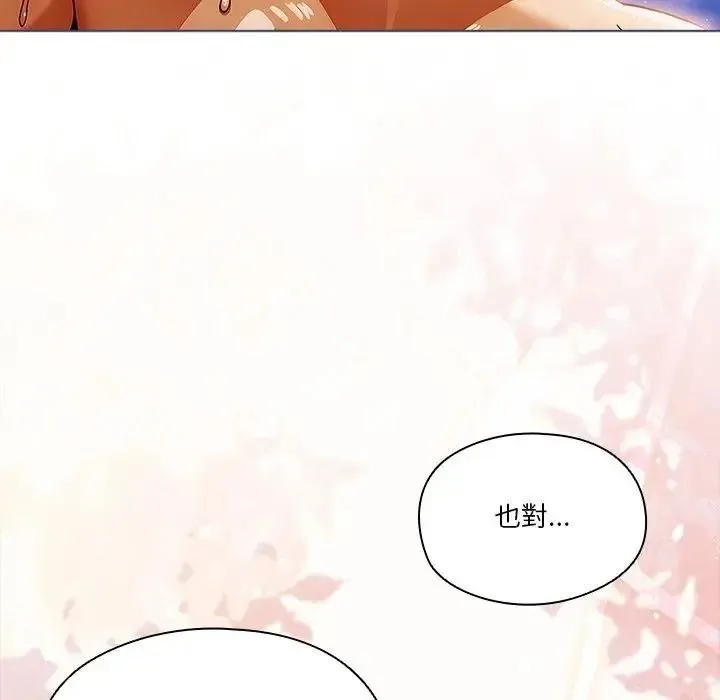 傭兵團長的秘密第6話